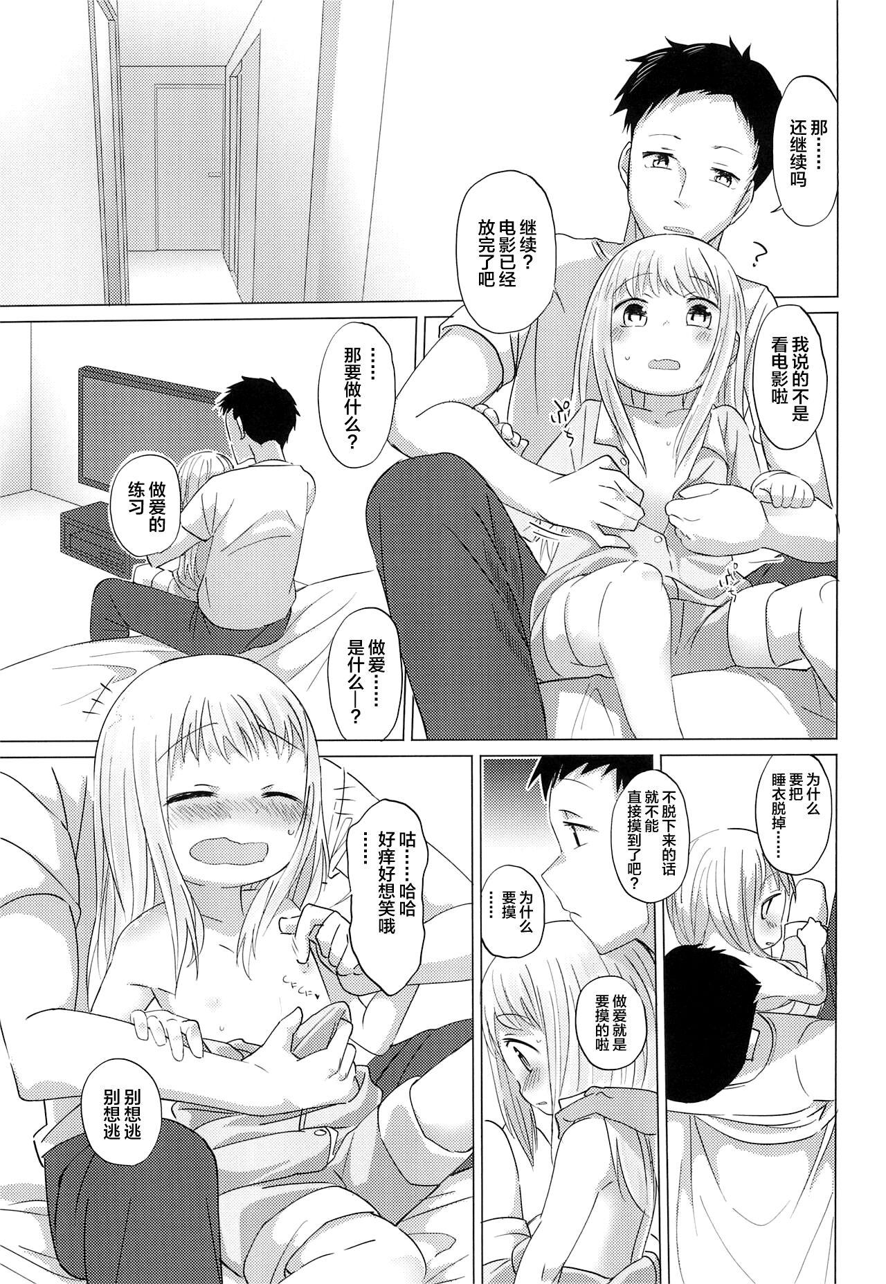 Mum Shoujo to Yofukashi | 少女夜未央 - Original Anal Creampie - Page 11