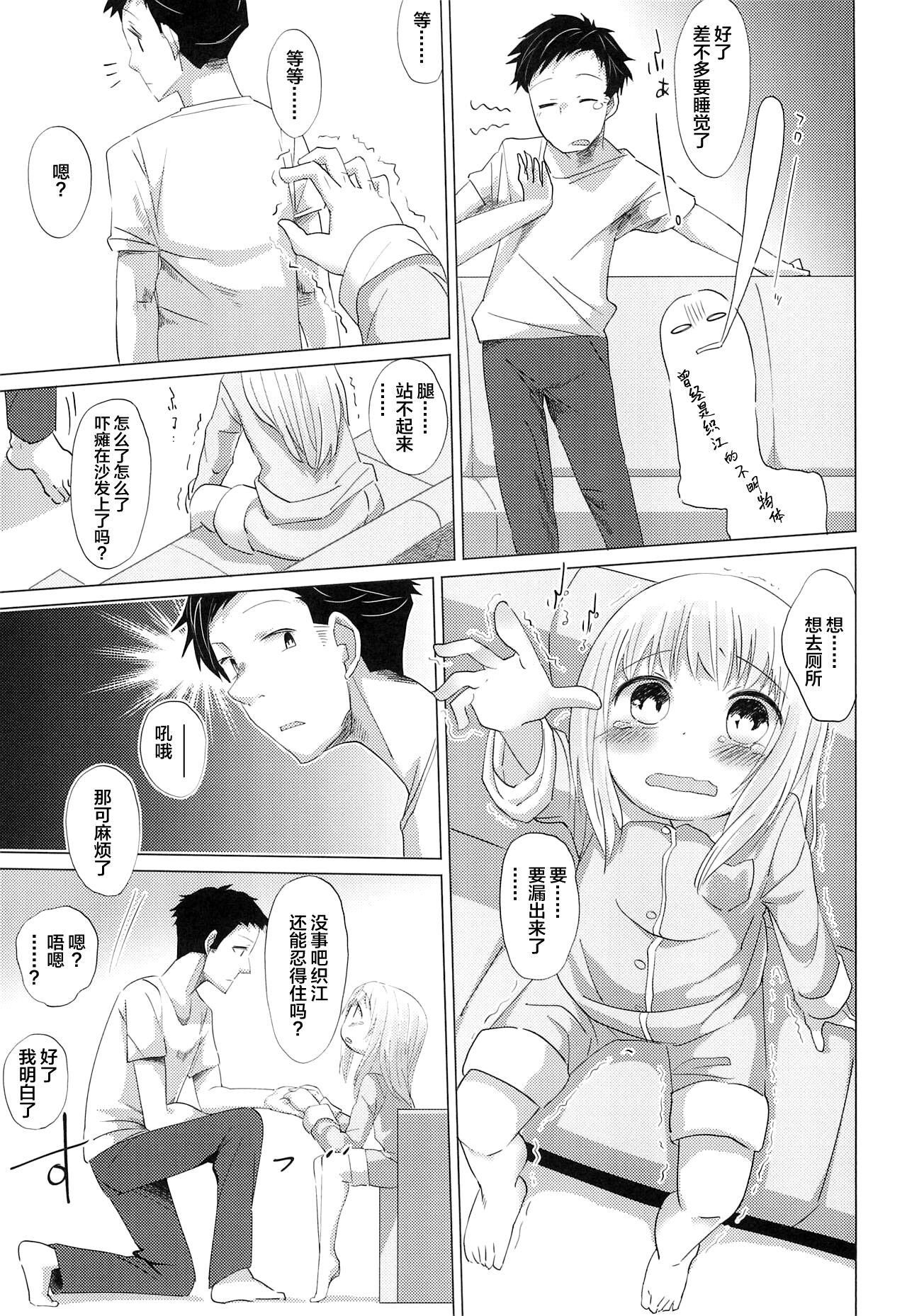 Mum Shoujo to Yofukashi | 少女夜未央 - Original Anal Creampie - Page 5