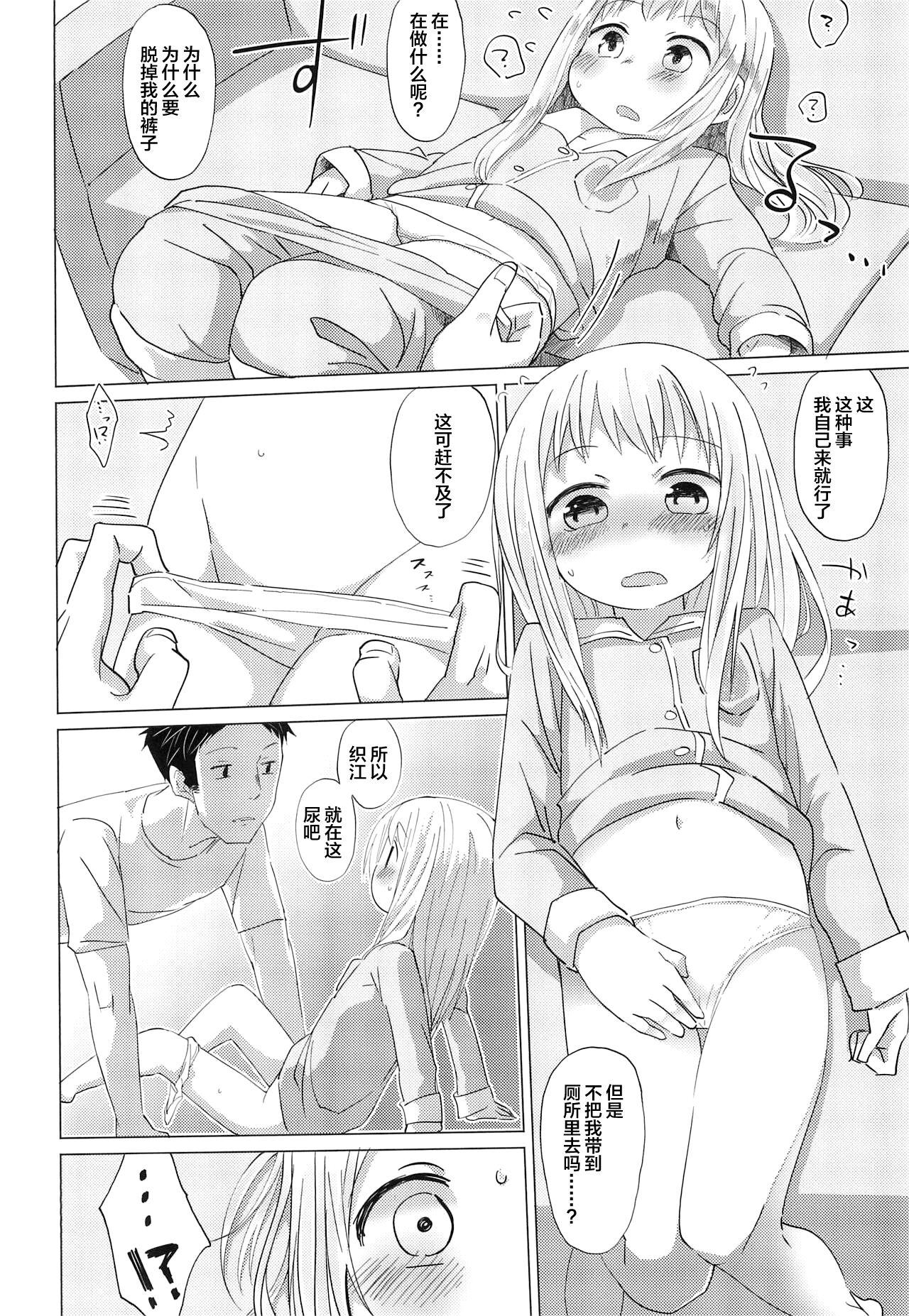 Mum Shoujo to Yofukashi | 少女夜未央 - Original Anal Creampie - Page 6
