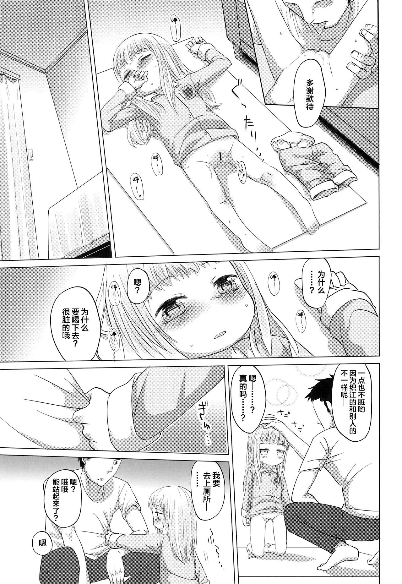 Mum Shoujo to Yofukashi | 少女夜未央 - Original Anal Creampie - Page 9