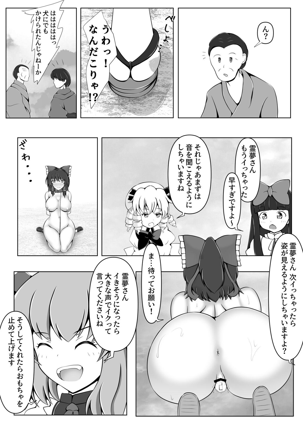 Transvestite Reimu-san to Osoto de Asobou!! - Touhou project Cum Swallowing - Page 11