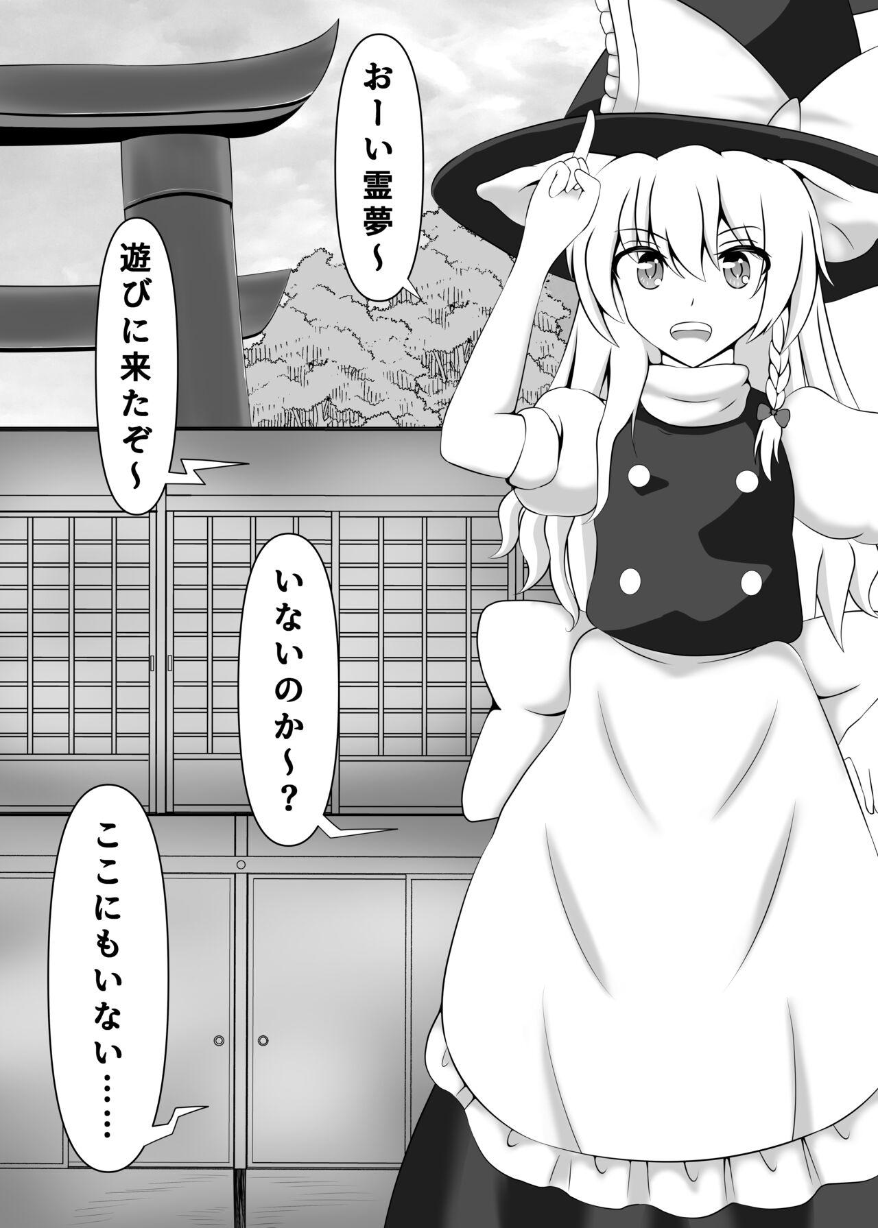 Transvestite Reimu-san to Osoto de Asobou!! - Touhou project Cum Swallowing - Page 2