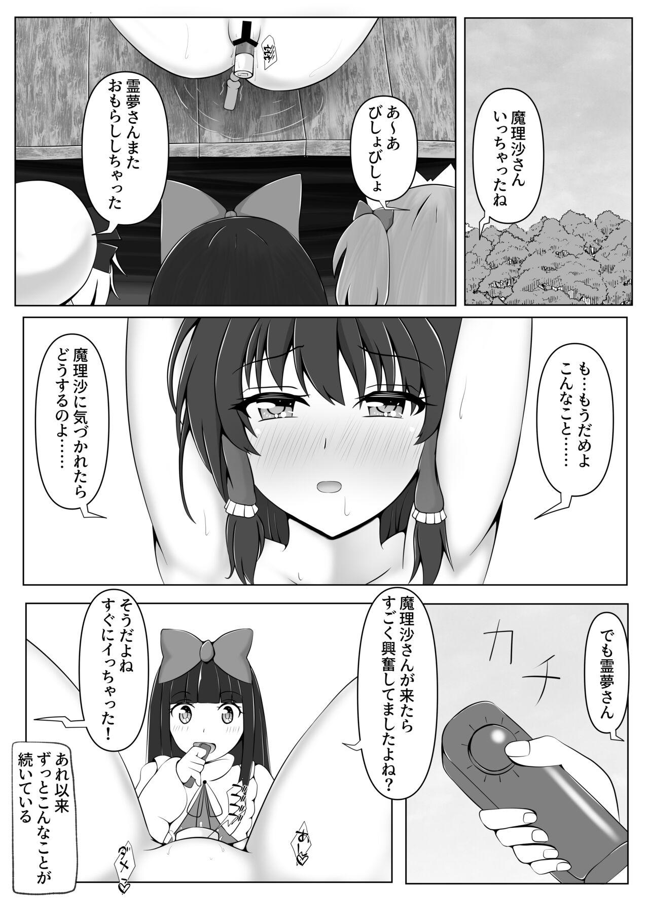 Transvestite Reimu-san to Osoto de Asobou!! - Touhou project Cum Swallowing - Page 4