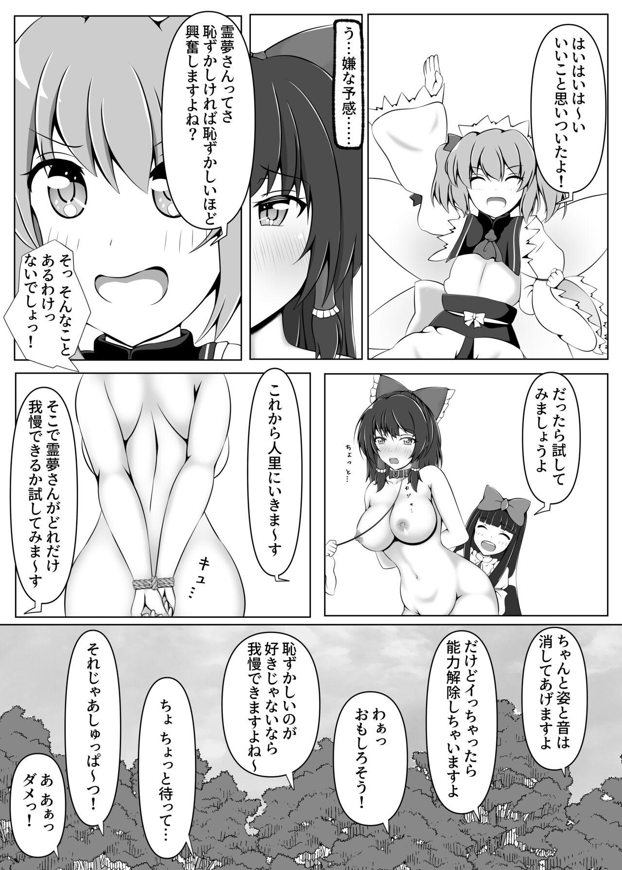 Transvestite Reimu-san to Osoto de Asobou!! - Touhou project Cum Swallowing - Page 6