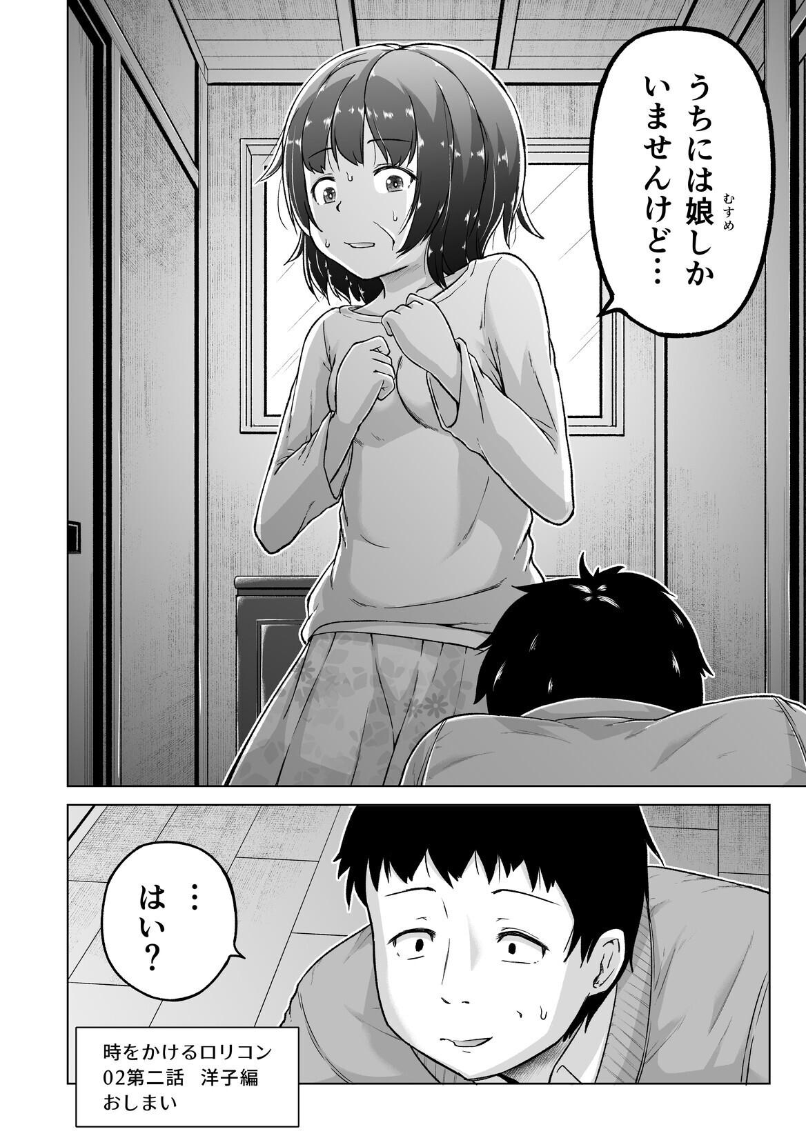 Toki o Kakeru Lolicon 46