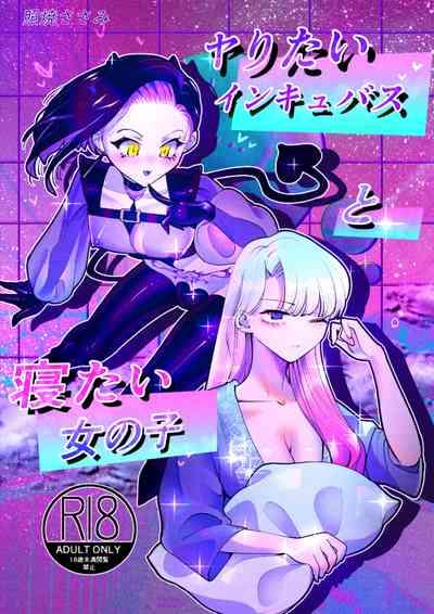 Yaritai Incubus to Nemutai Onnanoko | 1