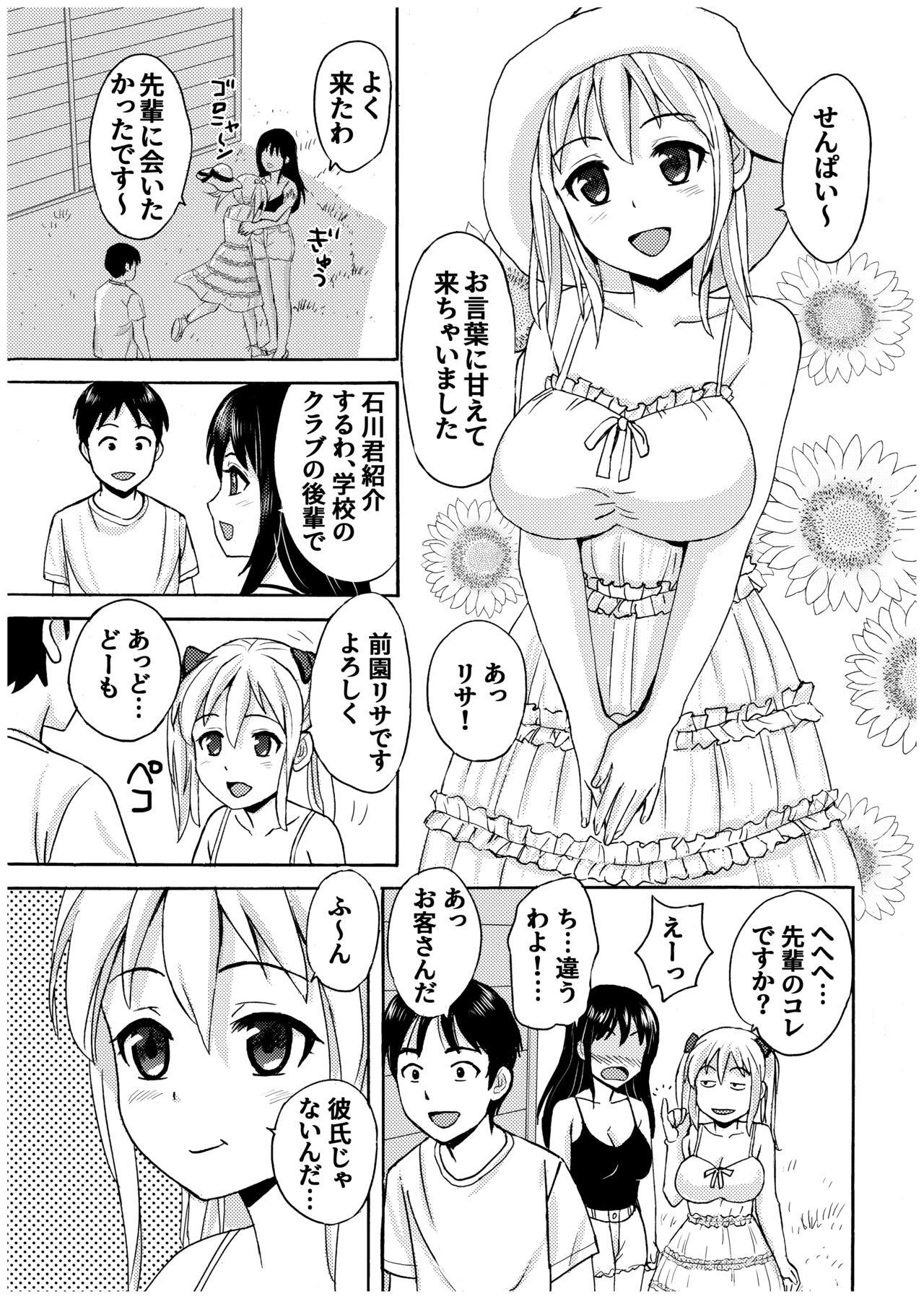 Ojisan no Rikon + Natsu no Umi no 3P 18