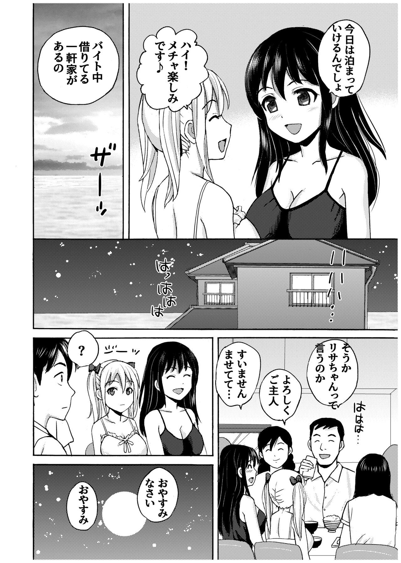 Ojisan no Rikon + Natsu no Umi no 3P 19