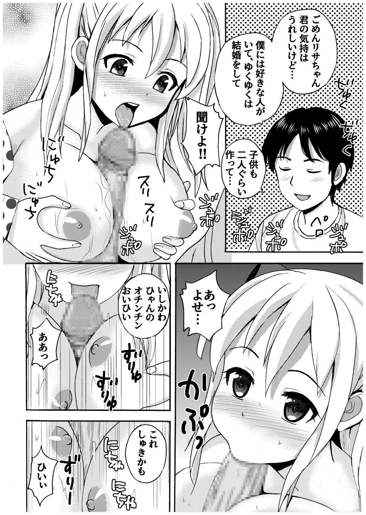 Ojisan no Rikon + Natsu no Umi no 3P 21