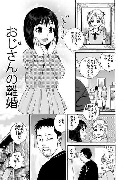 Ojisan no Rikon + Natsu no Umi no 3P 2