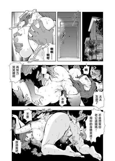 Netorare Vol.02 4