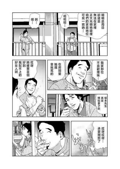 Netorare Vol.02 8