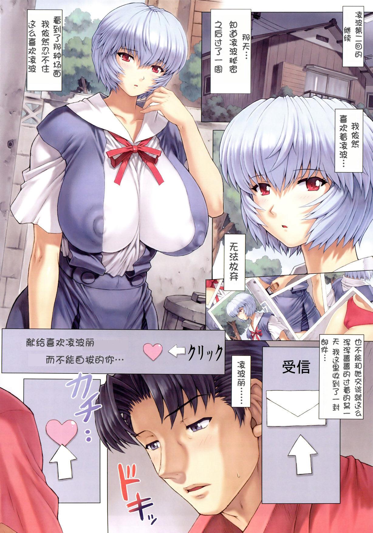 Cut Ayanami Dai 3 Kai - Neon genesis evangelion Gay Cut - Page 2
