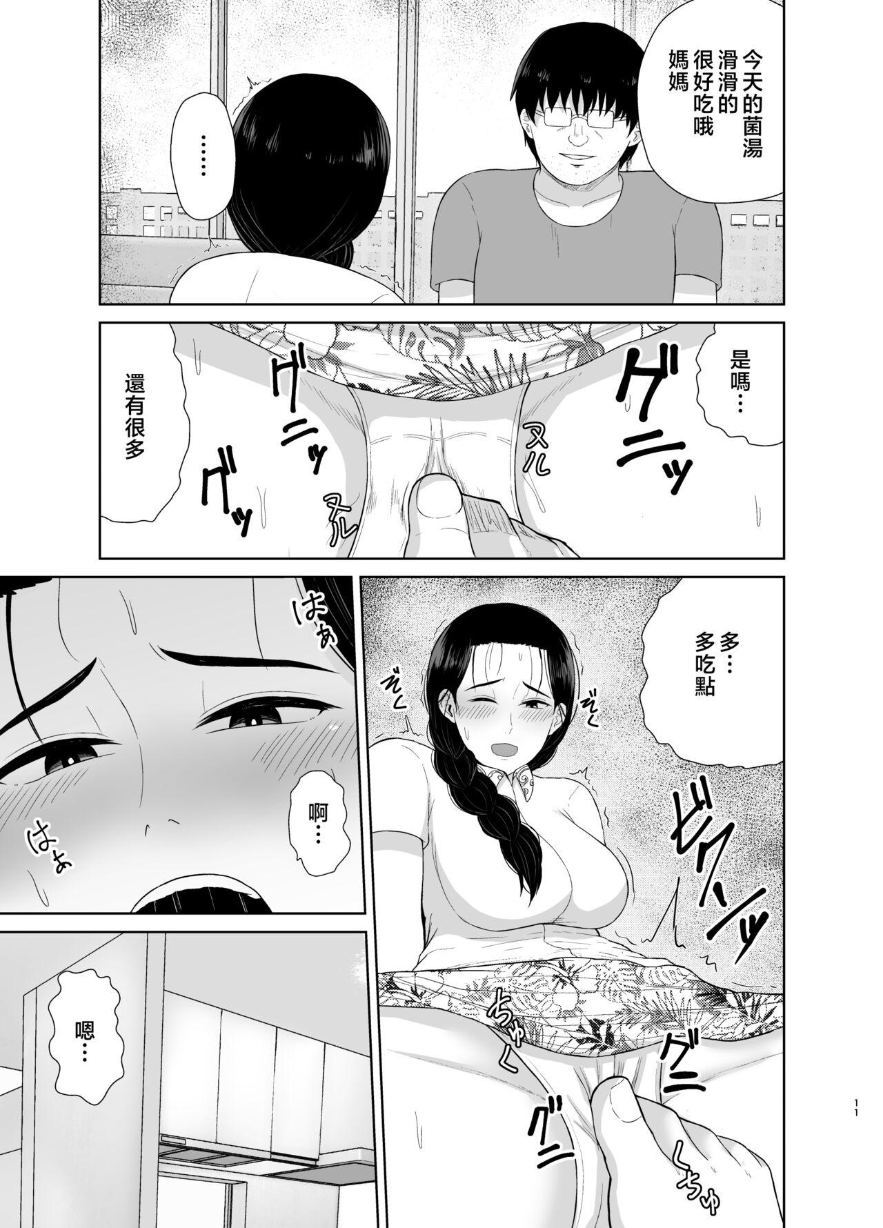 Haha wa Omocha 1-2 44