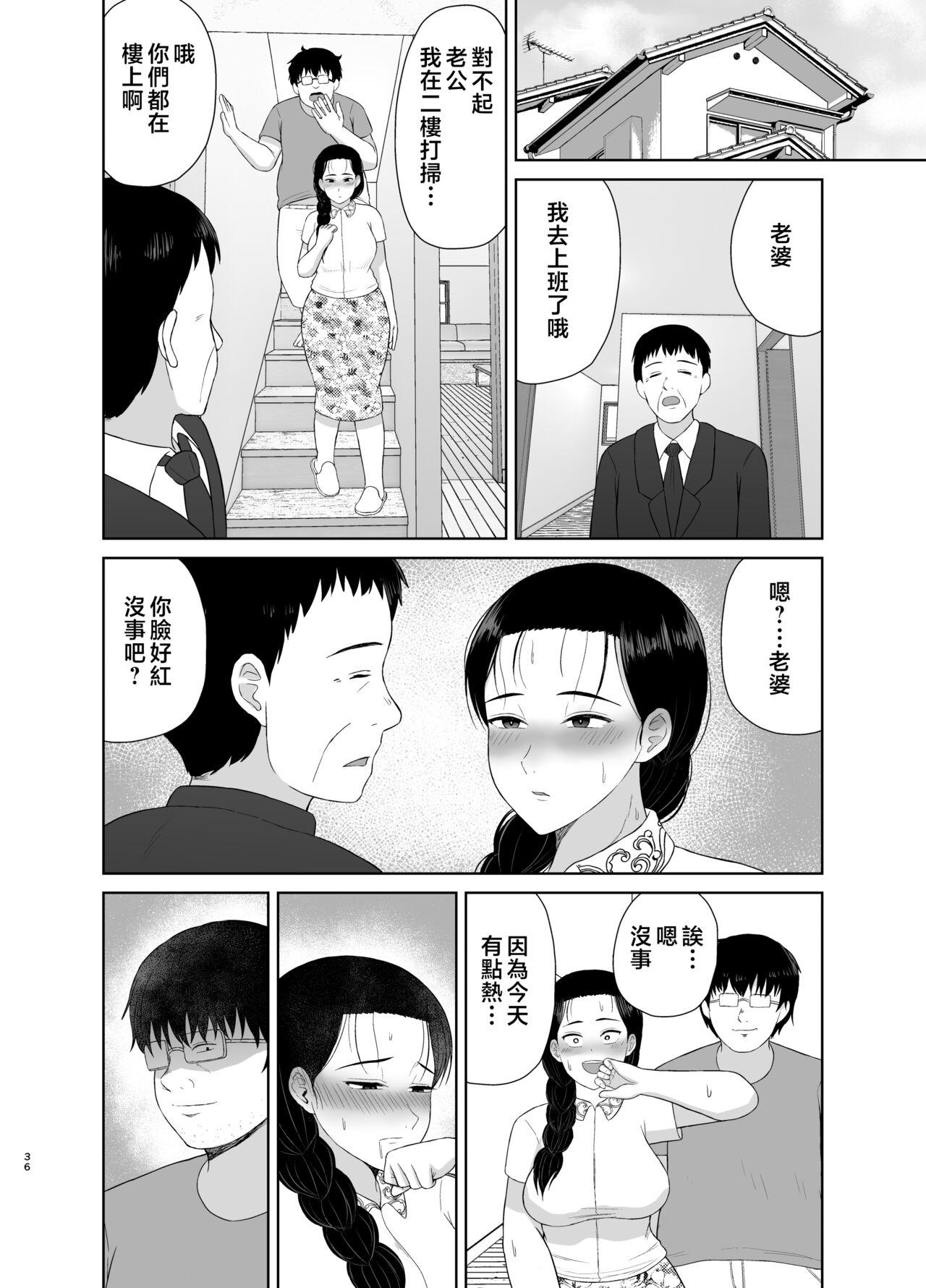 Haha wa Omocha 1-2 69