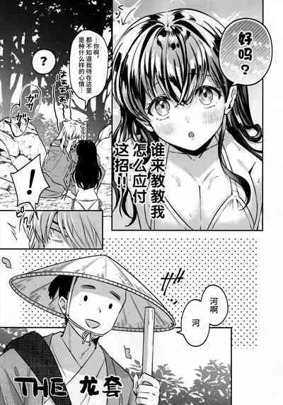 LATE-SUMMER GREETHINGS TO YOU! 8