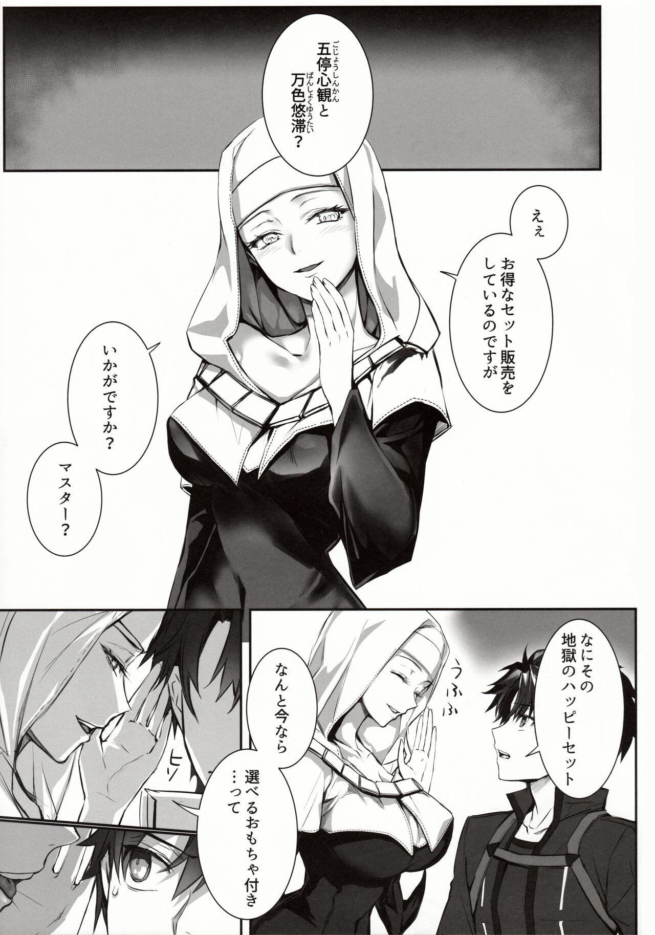 Gay Shorthair the innermoSt of the Girl - Fate grand order Bear - Page 2