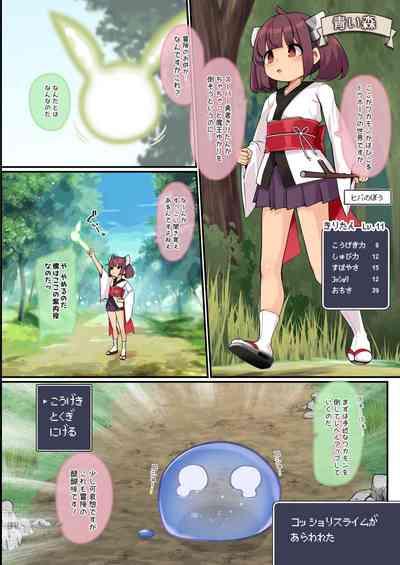 kiritan wakara se monsters 4