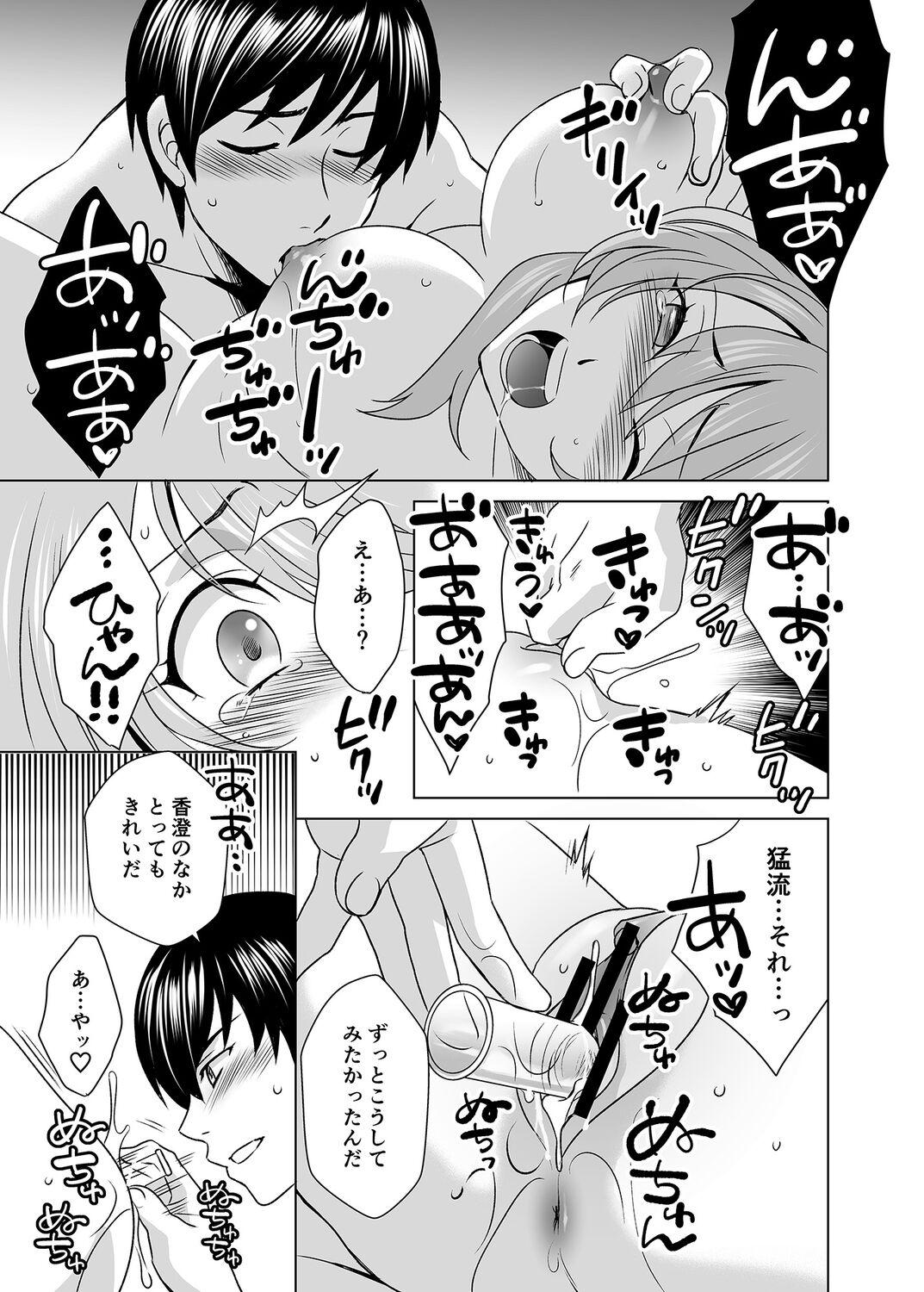 Fantasy Hitozuma dakedo Mahou Shoujo desu 5 Street - Page 10