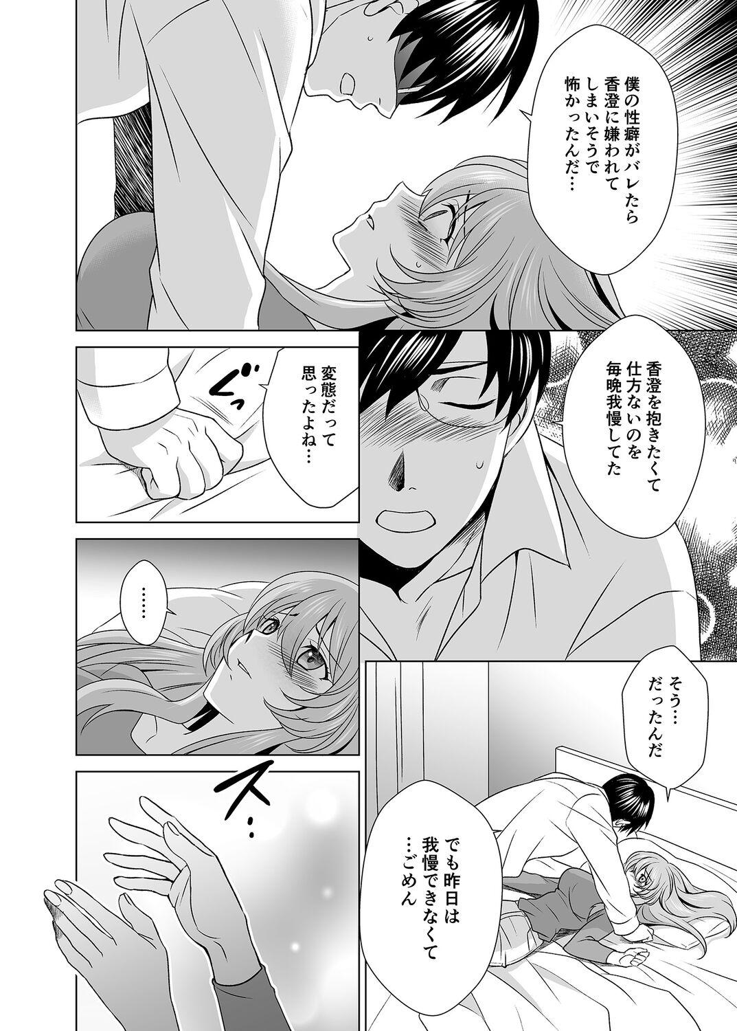 Fantasy Hitozuma dakedo Mahou Shoujo desu 5 Street - Page 5