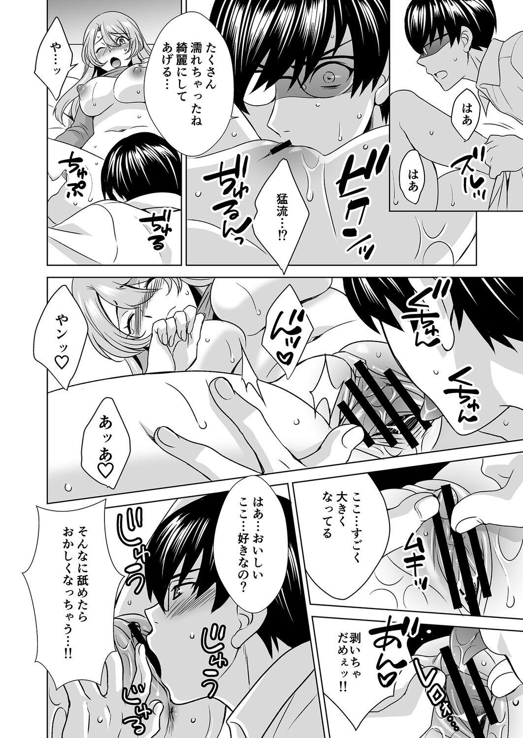 Young Tits Hitozuma dakedo Mahou Shoujo desu 3 Gay Largedick - Page 11