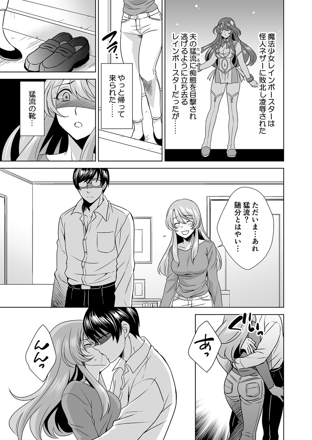 Young Tits Hitozuma dakedo Mahou Shoujo desu 3 Gay Largedick - Page 4