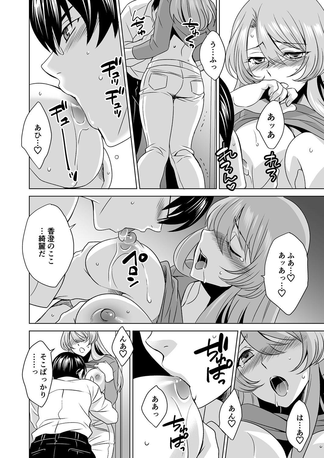 Young Tits Hitozuma dakedo Mahou Shoujo desu 3 Gay Largedick - Page 7