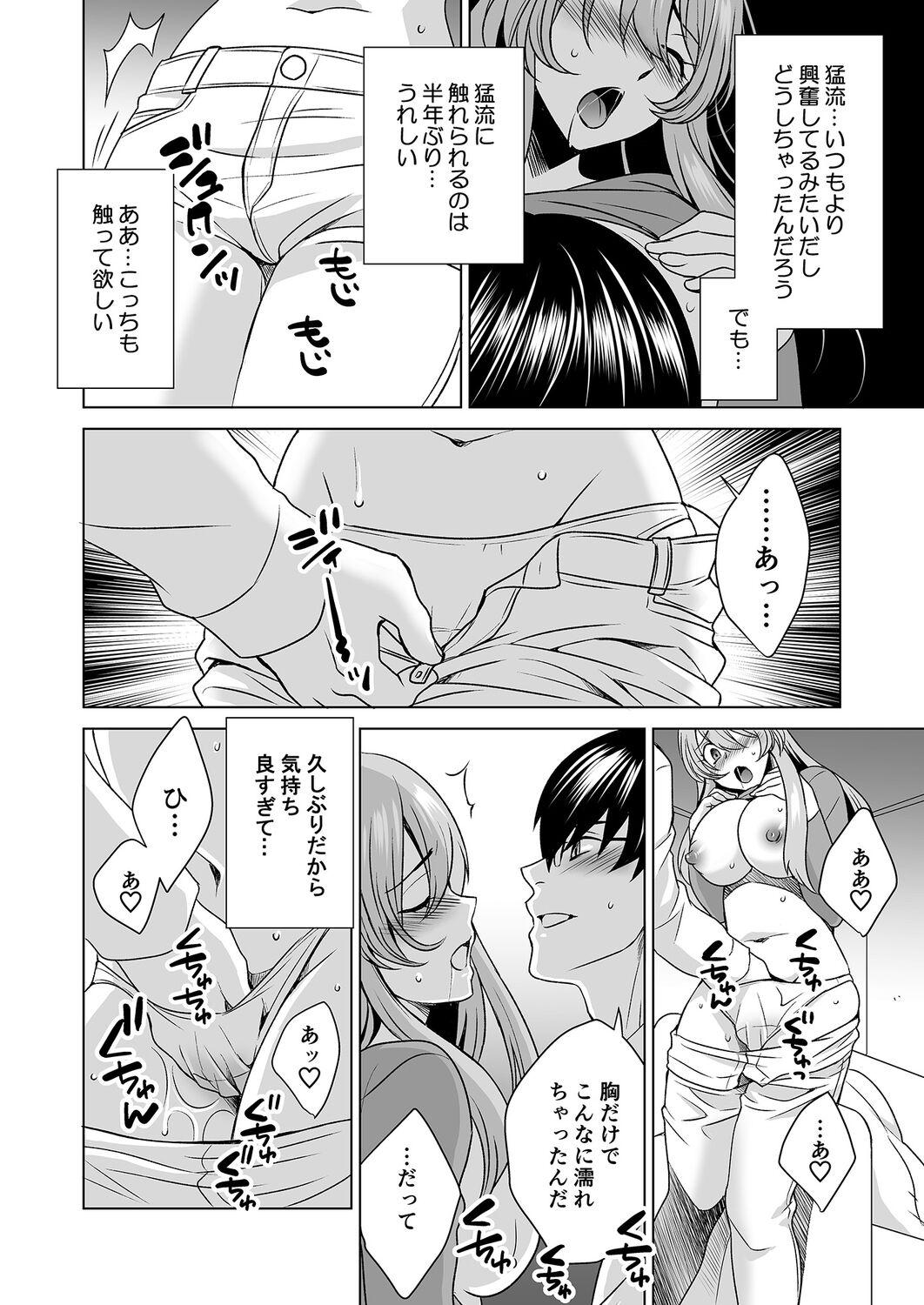 Young Tits Hitozuma dakedo Mahou Shoujo desu 3 Gay Largedick - Page 9