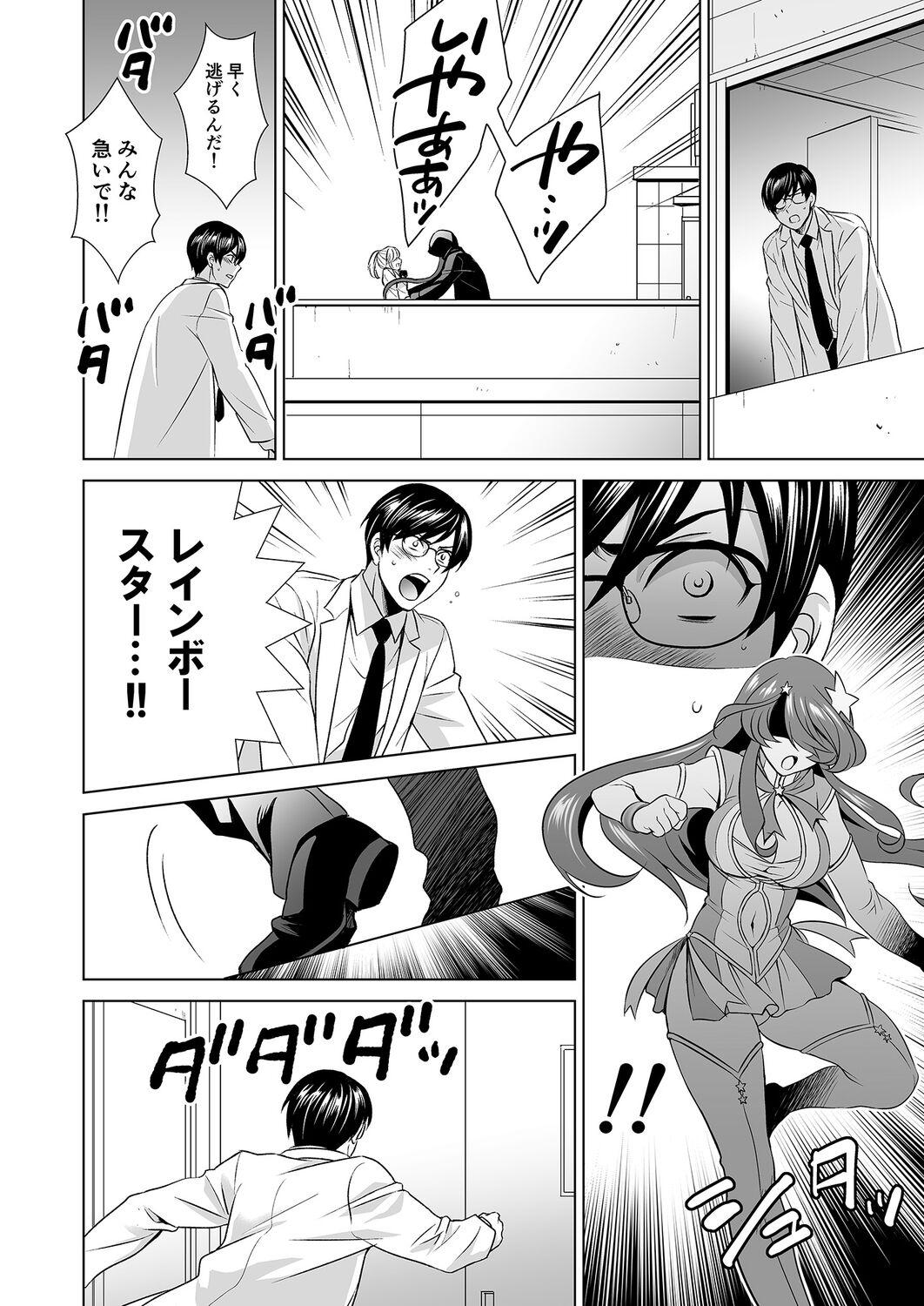 Hitozuma dakedo Mahou Shoujo desu 2 - Page 11