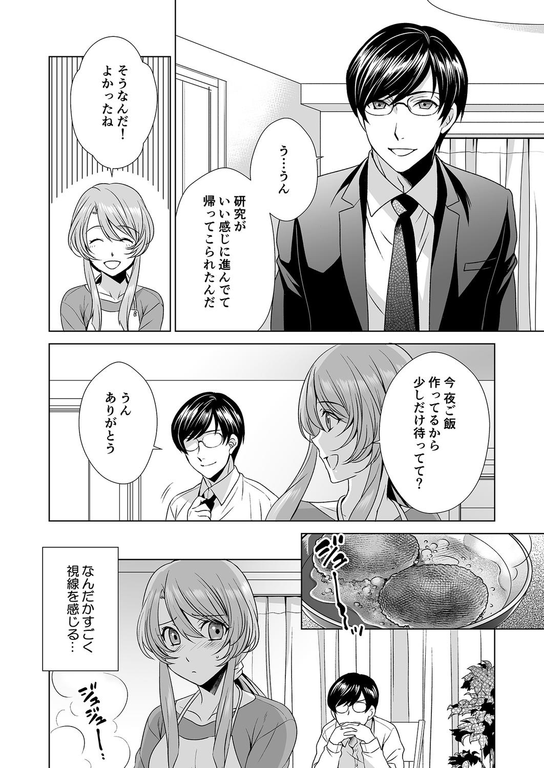 Hitozuma dakedo Mahou Shoujo desu 2 - Page 5