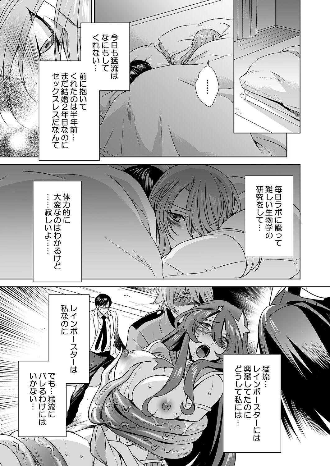 Hitozuma dakedo Mahou Shoujo desu 2 - Page 8