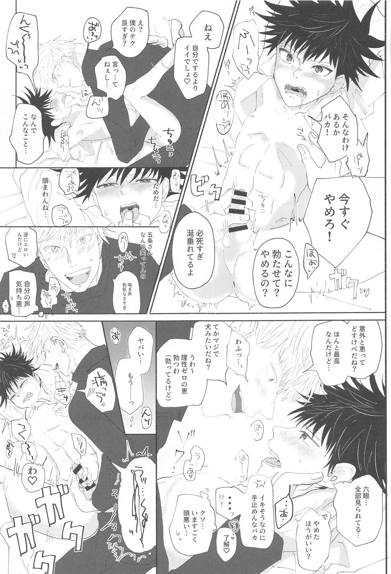 Fusenai Inu - Page 12