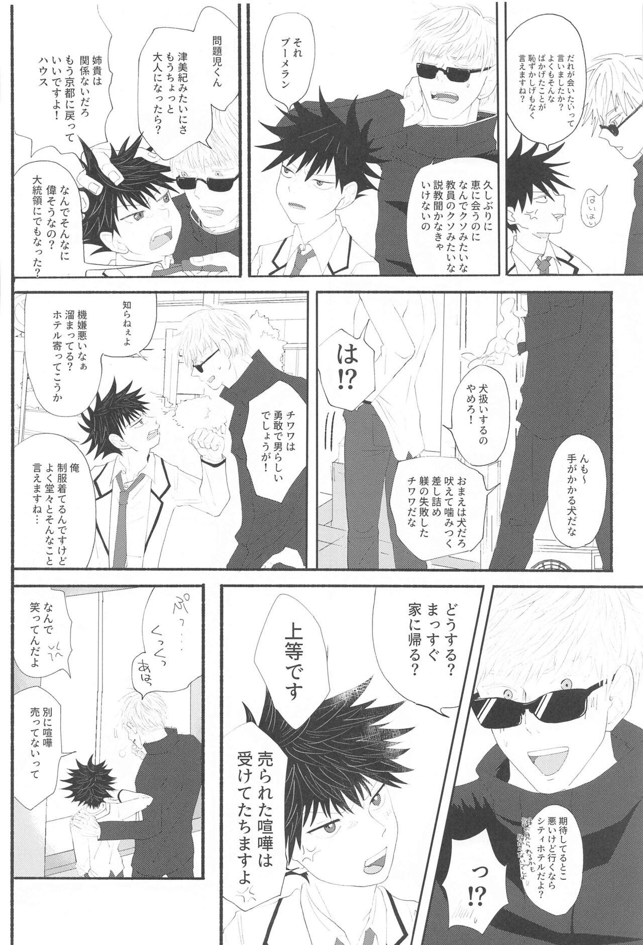 Fusenai Inu - Page 19