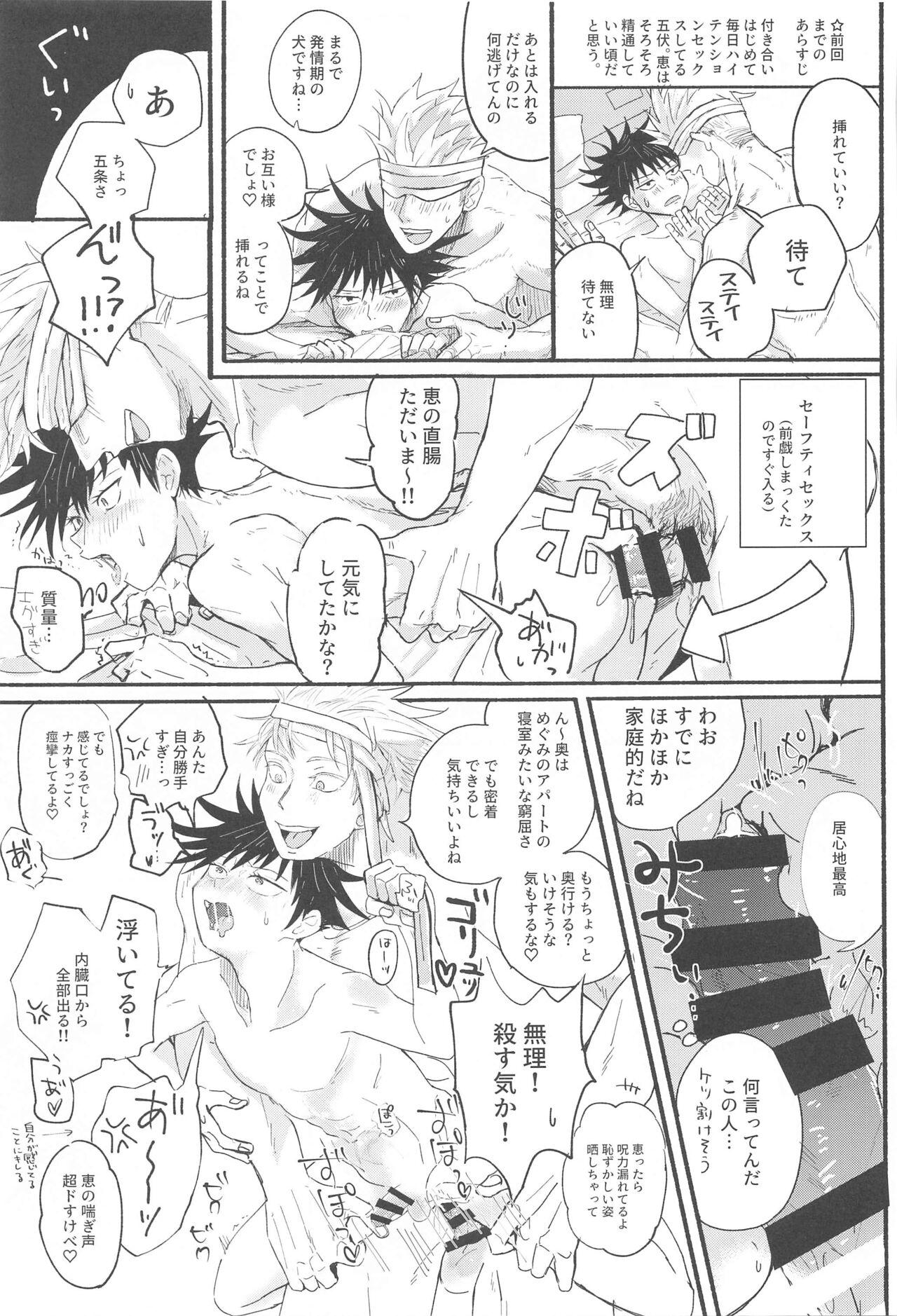Fusenai Inu - Page 22
