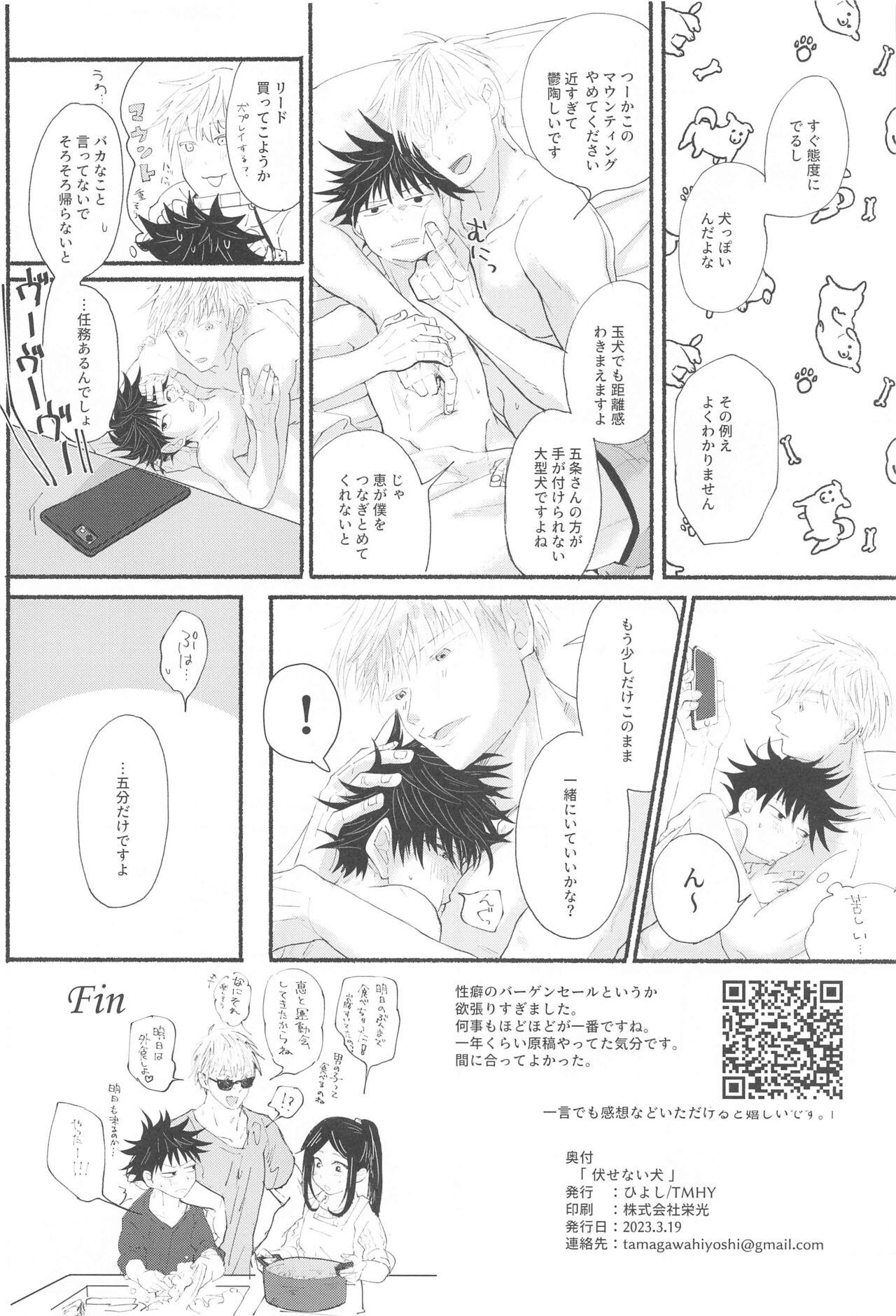 Fusenai Inu - Page 25