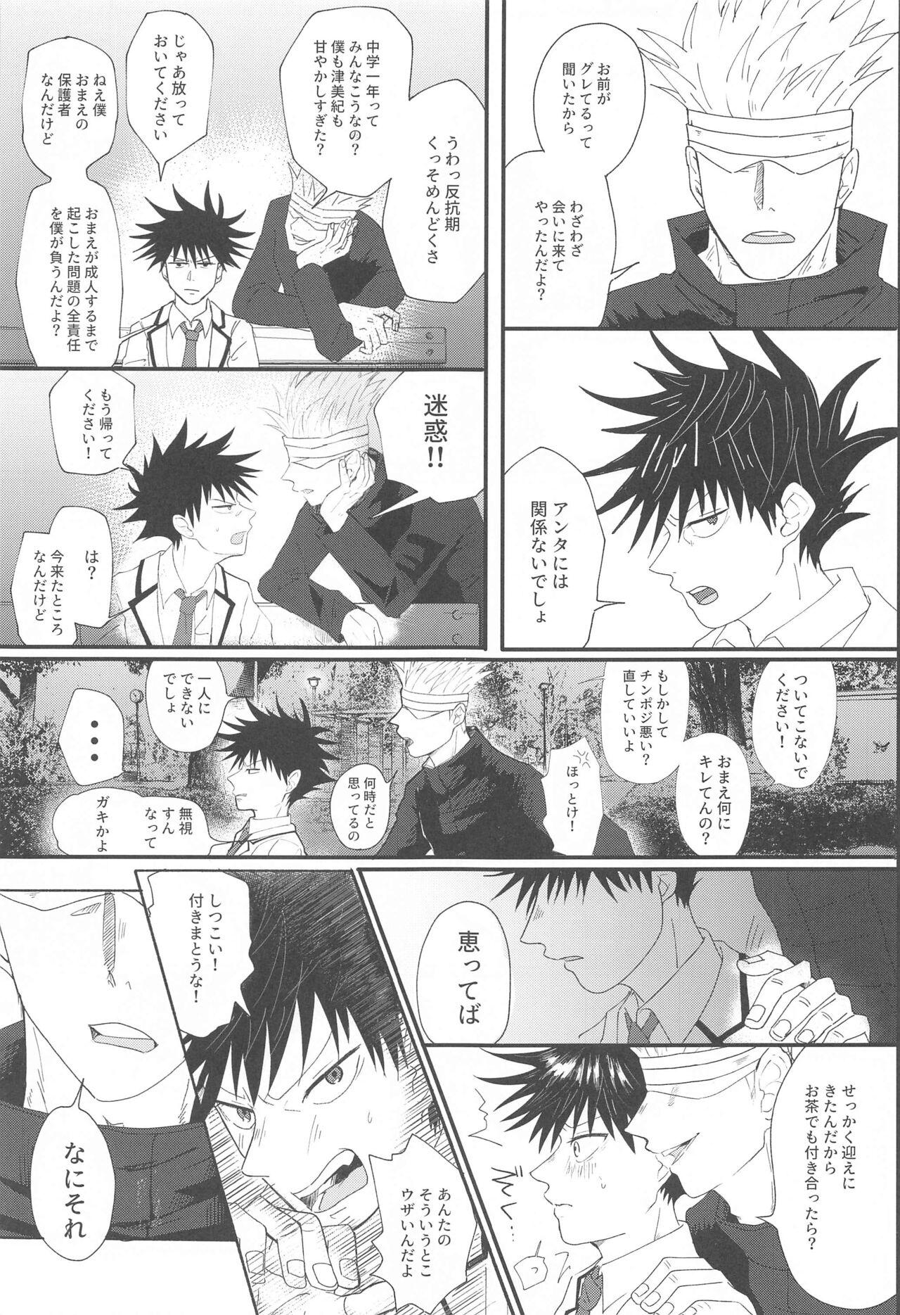 Fusenai Inu - Page 4