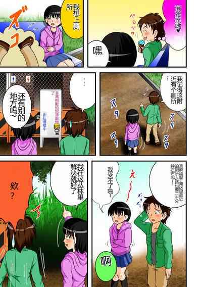 Abunai Date | 危险的约会 4
