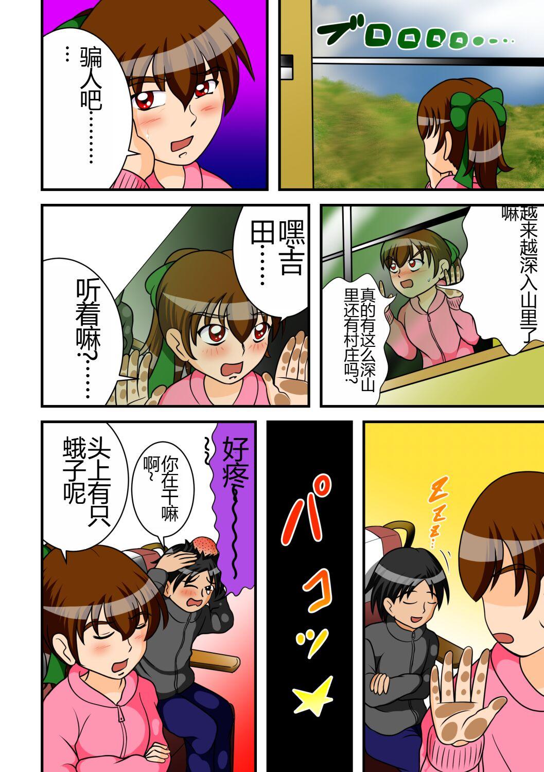 Best Blow Job Jigoku no Isshuukan - Original Best Blowjob - Page 5