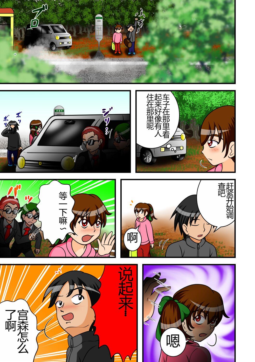 Best Blow Job Jigoku no Isshuukan - Original Best Blowjob - Page 6