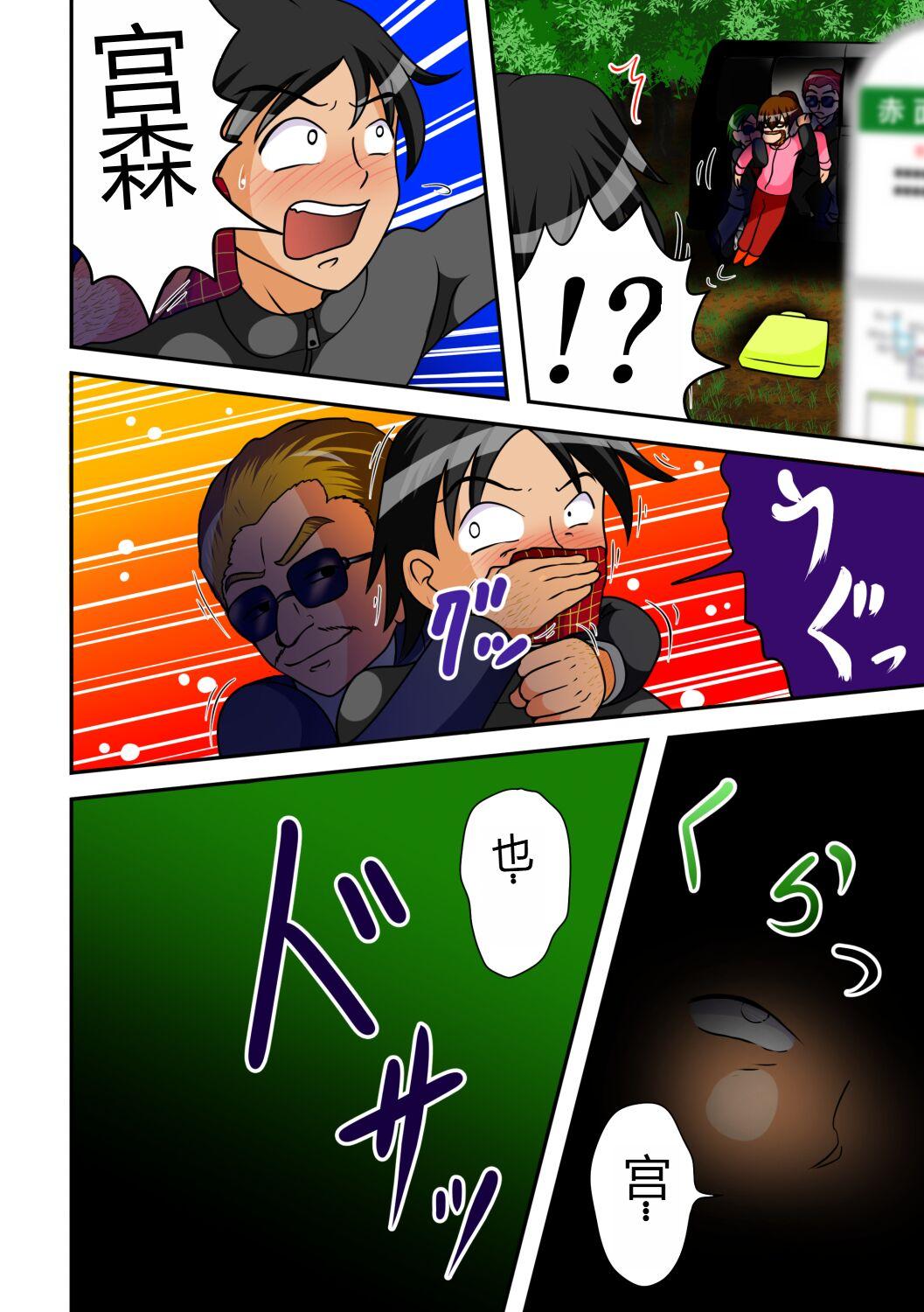 Best Blow Job Jigoku no Isshuukan - Original Best Blowjob - Page 7