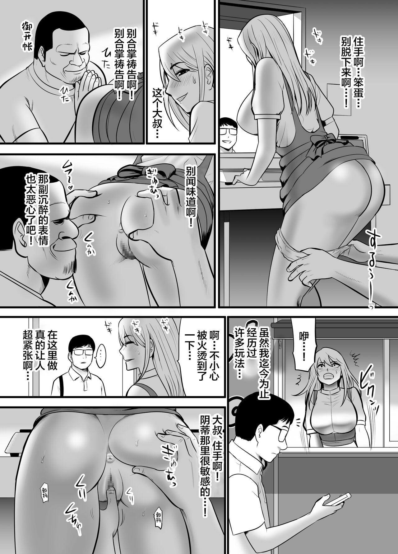 Ghetto Enkou Gal Bitch ga Hentai Oji-san ni Hamacchatta Hanashi - Original Tight Pussy Porn - Page 10