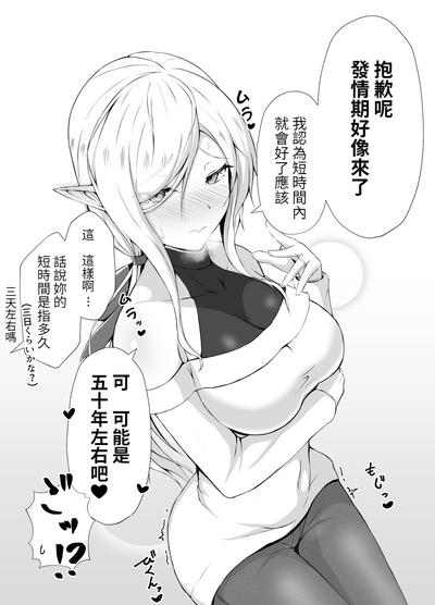 傘ブタ 【醫學院好難讀CMUMT43個人翻譯】 0