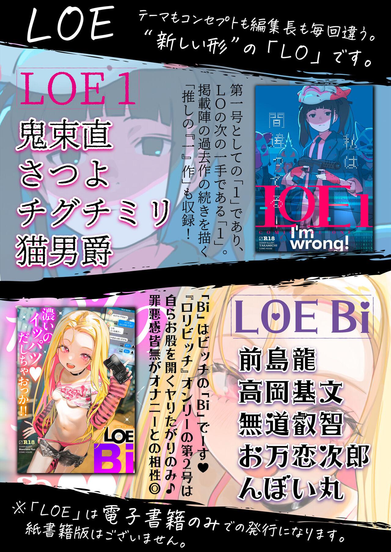 COMIC LOE VOL.4 NEXT 121