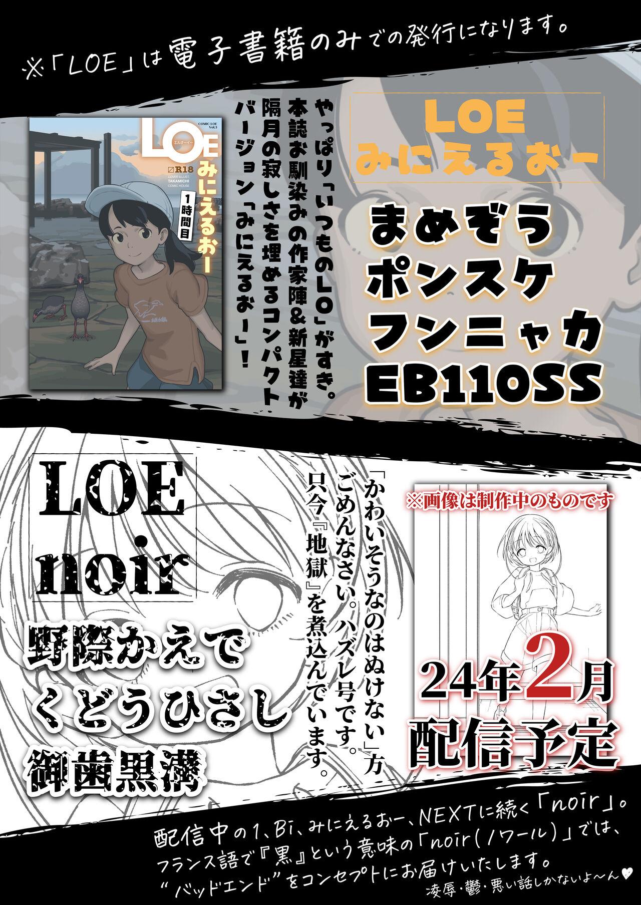 COMIC LOE VOL.4 NEXT 122