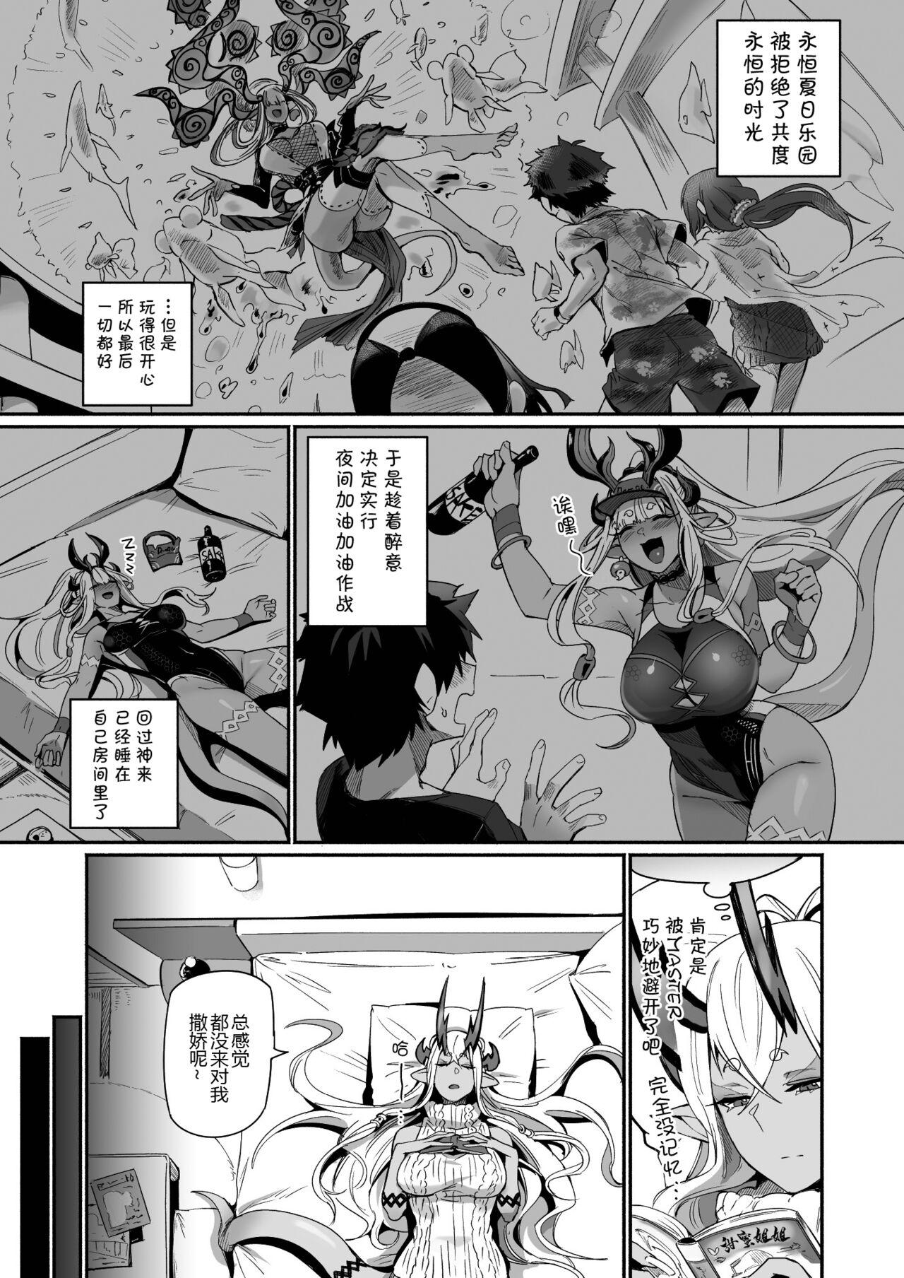 Bj Ibuki Doji wa amaetai - Fate grand order Bubble Butt - Page 3