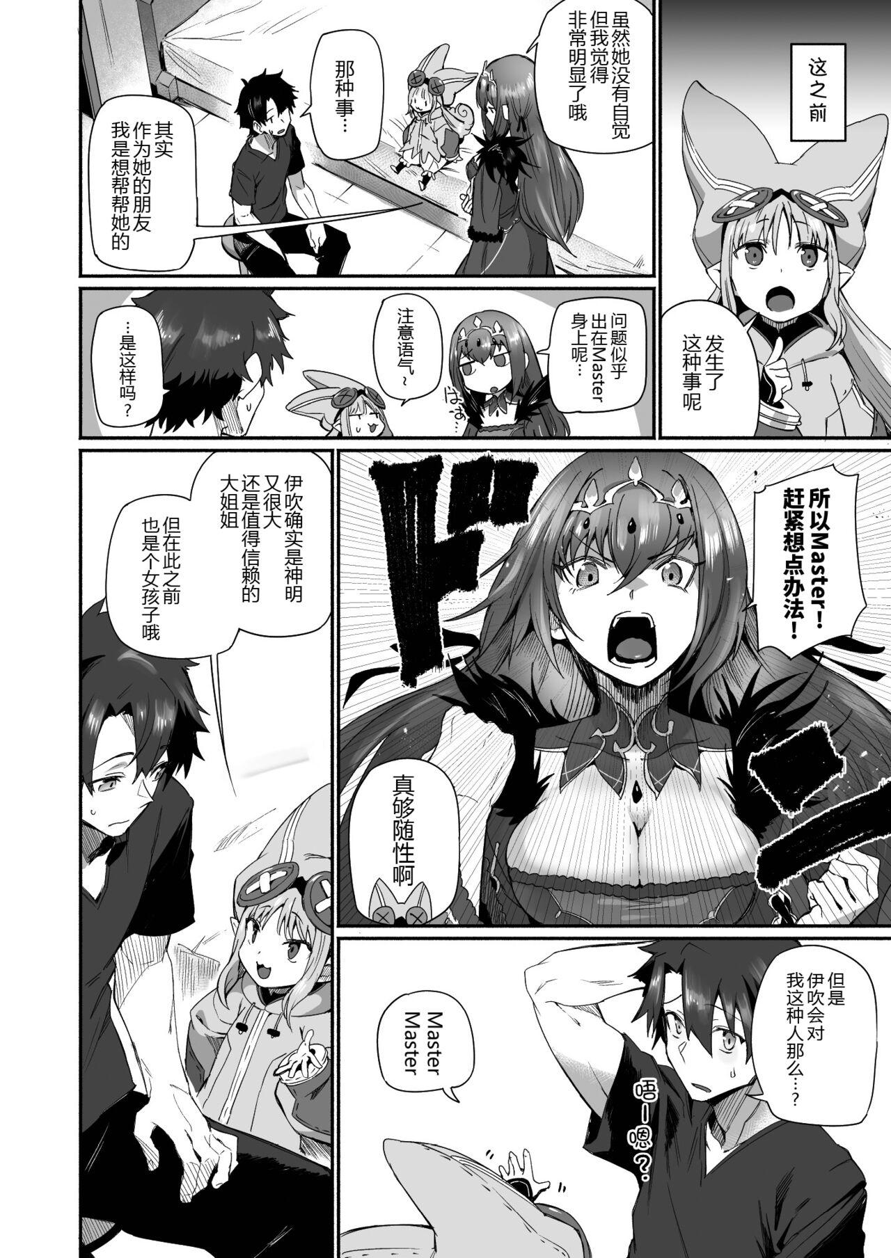 Bj Ibuki Doji wa amaetai - Fate grand order Bubble Butt - Page 8