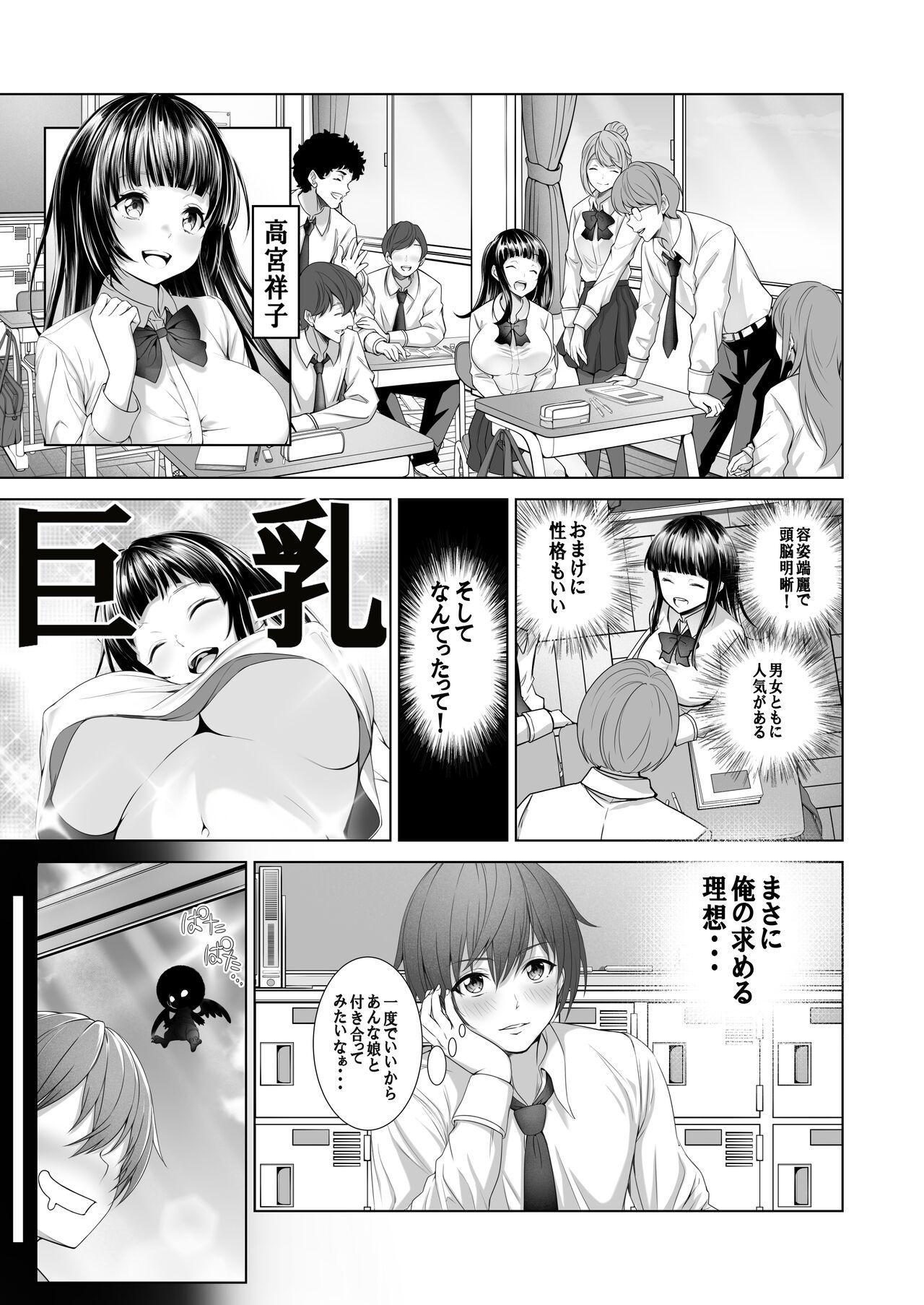 Big Dicks Toumei Ningen ni Natta Ore, Onnaburo de Gakuen no Kurokami Idol o Yaritai Houdai - Original Doctor Sex - Page 4
