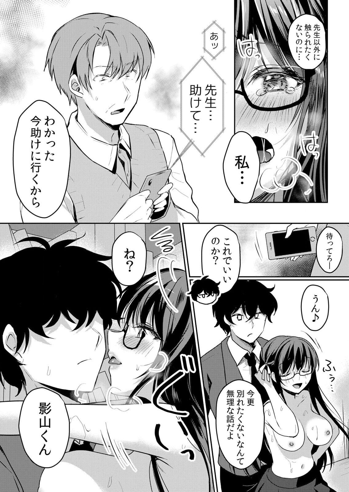 Namaiki JK ni Nakadashi Choukyou ~Mechakucha ni Tsuite, Oku no Hou ni Dashite Ageru ne ch.45 16