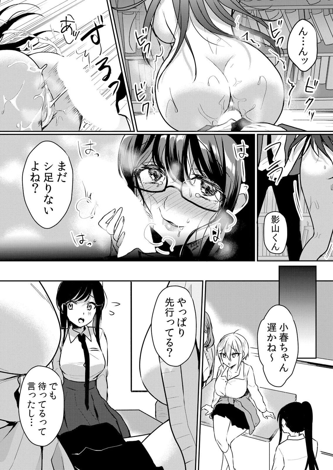 Namaiki JK ni Nakadashi Choukyou ~Mechakucha ni Tsuite, Oku no Hou ni Dashite Ageru ne ch.45 22