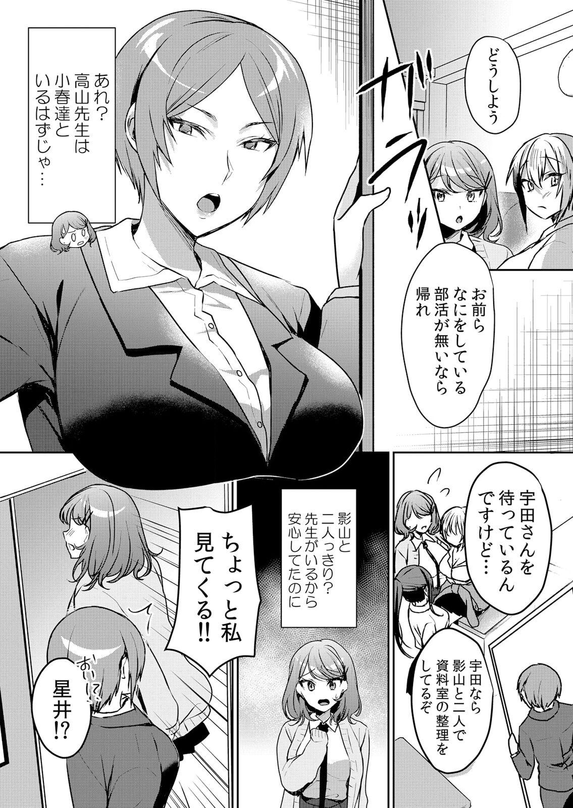 Namaiki JK ni Nakadashi Choukyou ~Mechakucha ni Tsuite, Oku no Hou ni Dashite Ageru ne ch.45 23